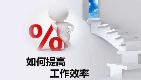 如何在原有的基础上提高星空体育的生产效率？